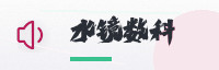 合作伙伴
