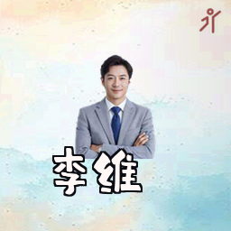 李维