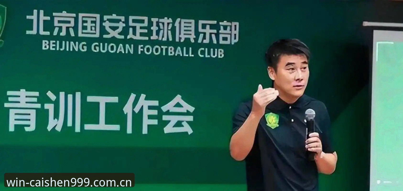 足协禁足名单深度解析：从行业乱象看竞技精神回归的实用指南