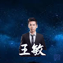 王敏